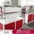 PVC Fiber Reinforced Hose Production Line