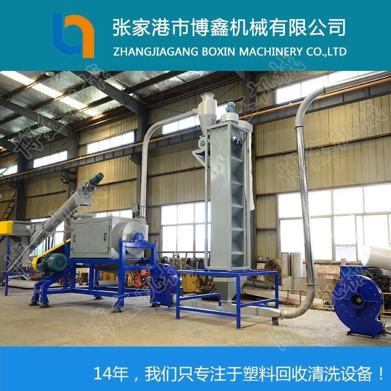 Waste Pet Bottle Washing Line with Ce Certificate