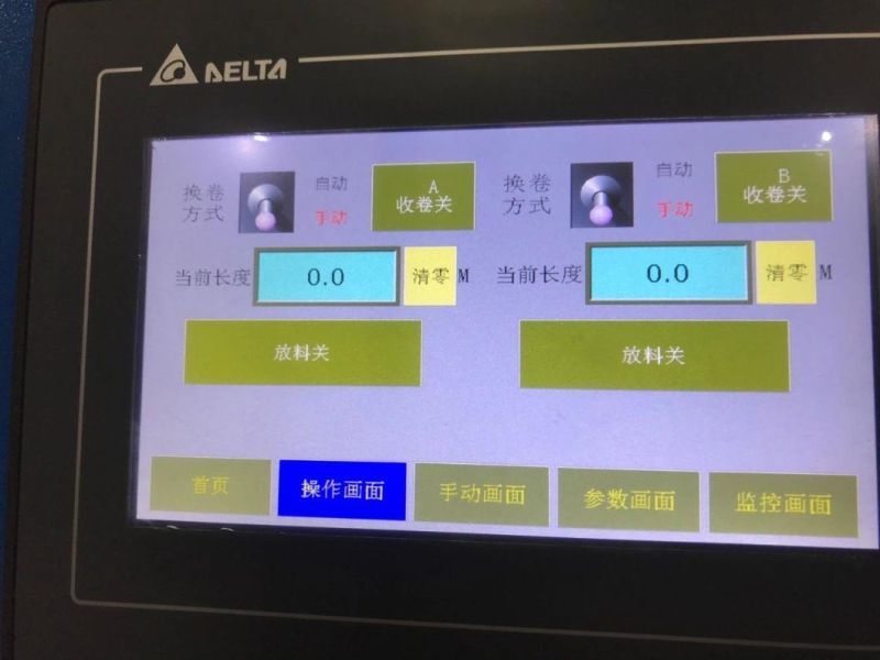 High Speed PP Film Blown Machine Adopts Horizontal Swing Rotation