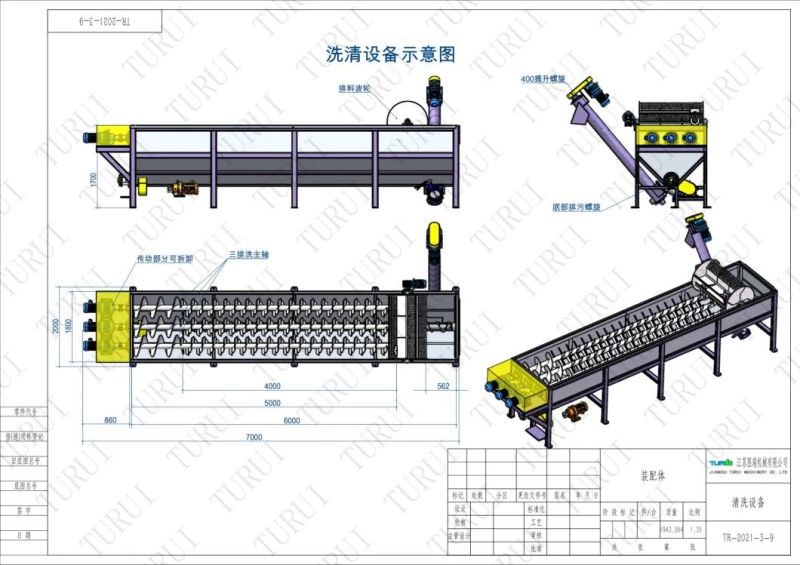 High Efficiency Waste Plastic Bottle Four Axis Rinsing Tank with Good Supervision