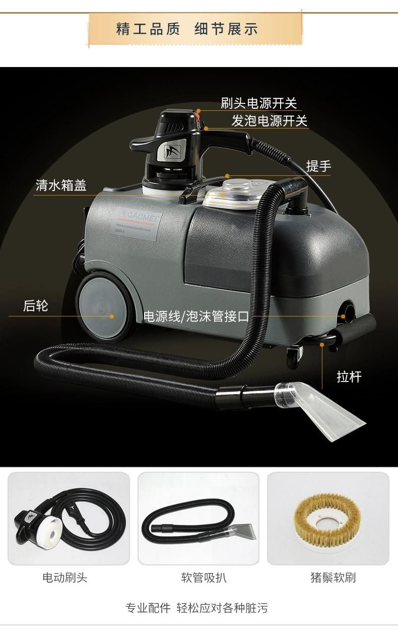 Gms-2 Hotel Upholstery Vacuum Cleaner Dry Foam Sofa Cleaning Machine