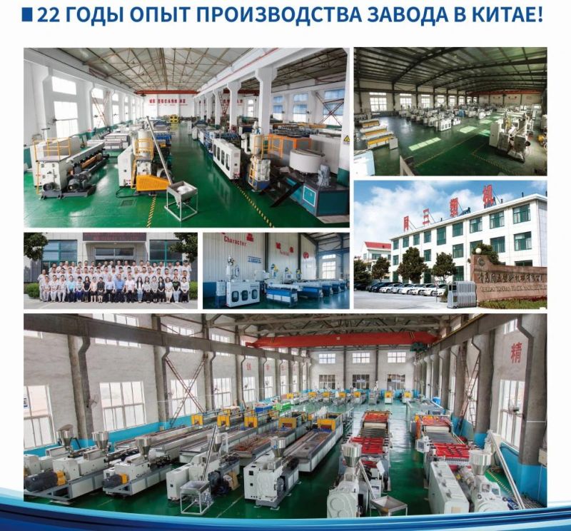 2-8mm Thickness PE PP Board Extrusion Production Line