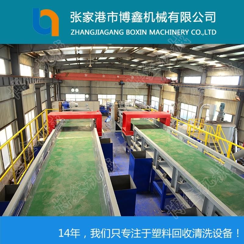 Waste Pet Bottle Washing Line with Ce Certificate