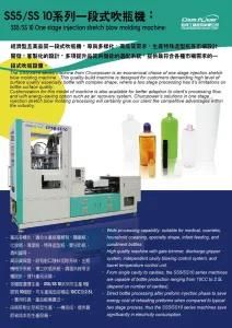 One Step Inejction Stretch Blow Moulding Machine