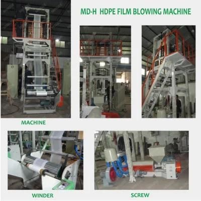 Ruian Mingde--HDPE Blowing Film Machine, PE-HDPE, MD-H50