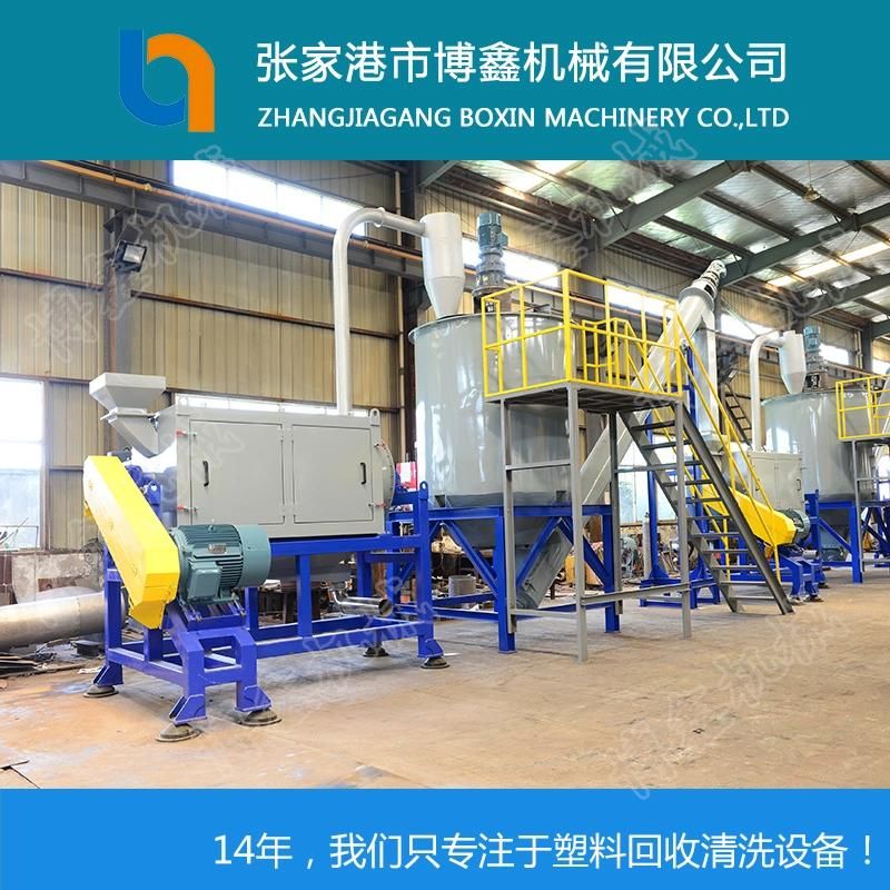 Waste Pet Bottle Washing Line with Ce Certificate