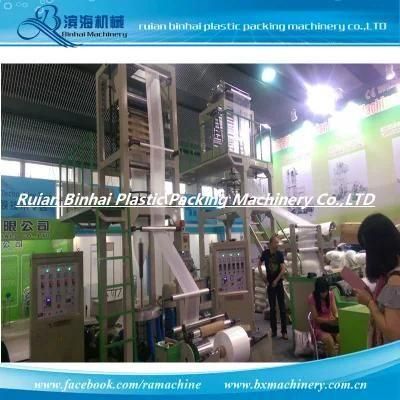 PE Film Blowing Machine (HDPE)