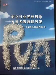 PVA Water Soluble Film Recycling Granulator /PVA Film Granulator Zhongsu Research ...
