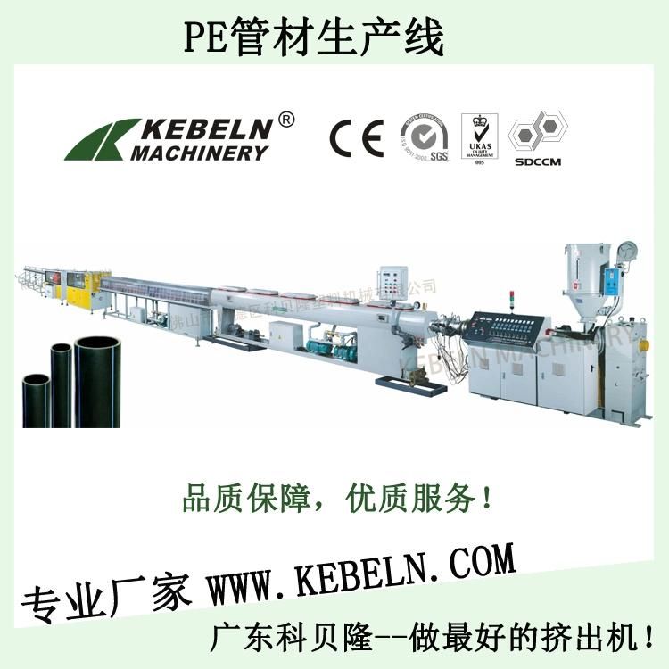 HDPE/PPR Pipe Extrusion Line