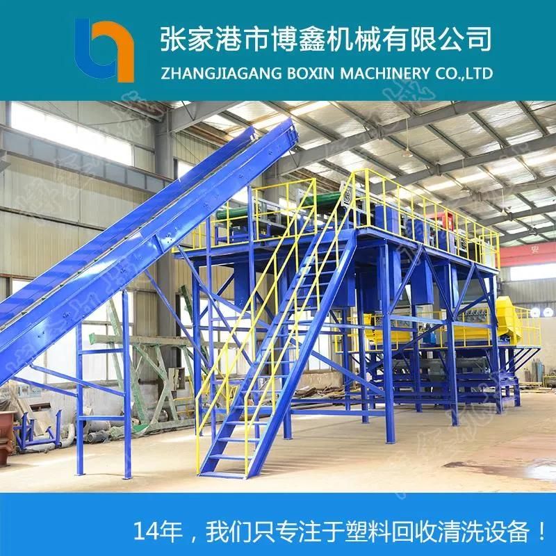 Waste Pet Bottle Washing Line with Ce Certificate