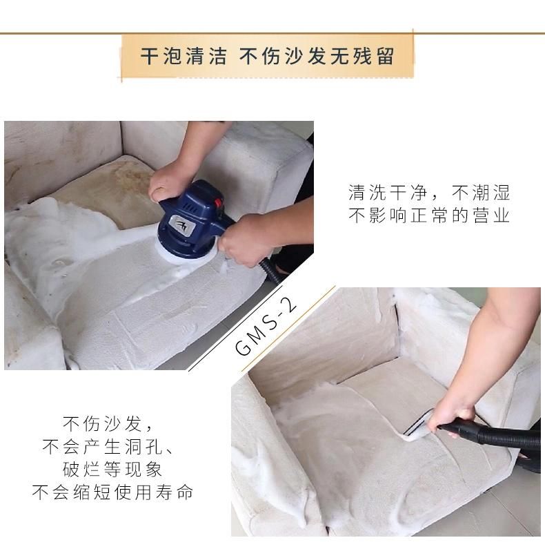 Gms-2 Hotel Upholstery Vacuum Cleaner Dry Foam Sofa Cleaning Machine