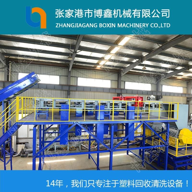 Waste Pet Bottle Washing Line with Ce Certificate