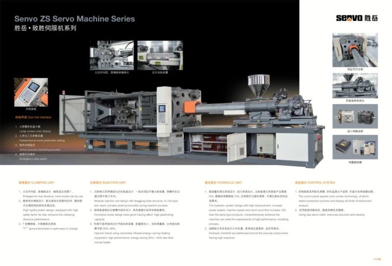 2300ton Servo Precise Injection Molding Machine Machinery