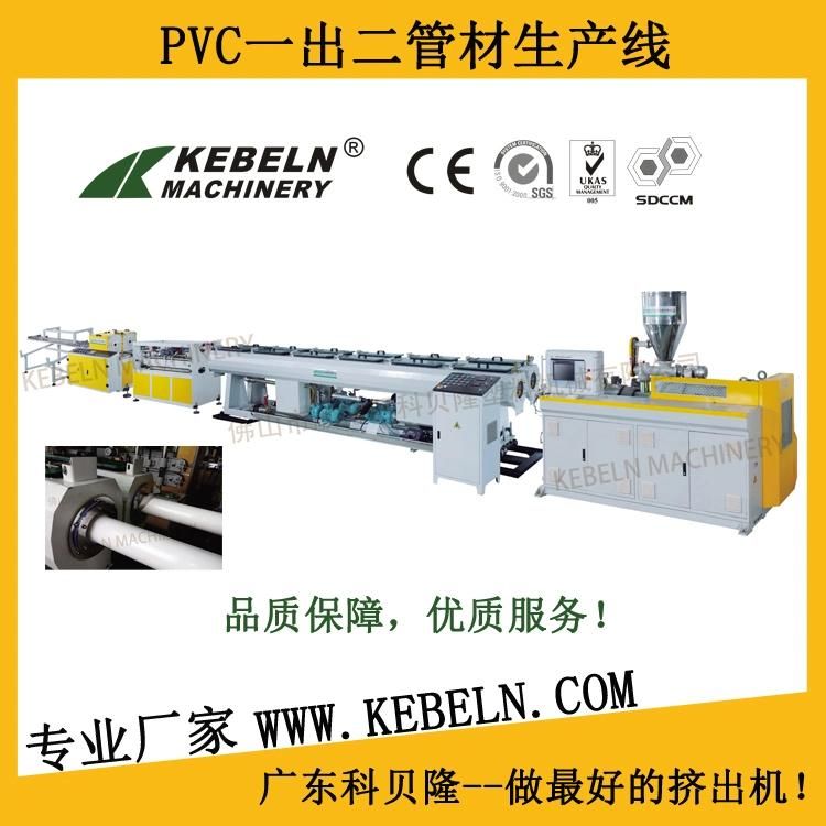 50mm PVC Double Pipes Extrusion Line Extruder