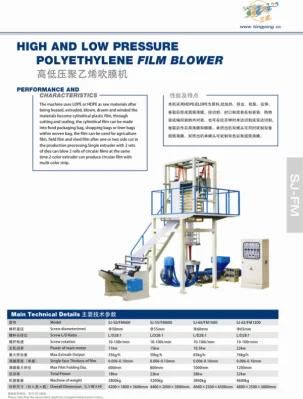 High and Low Pressure LDPE Film Blower (SJ-50/FM600)